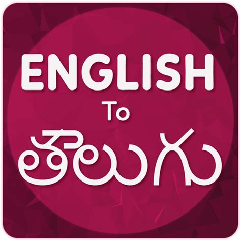 tuleg meaning in english|Google Translate.